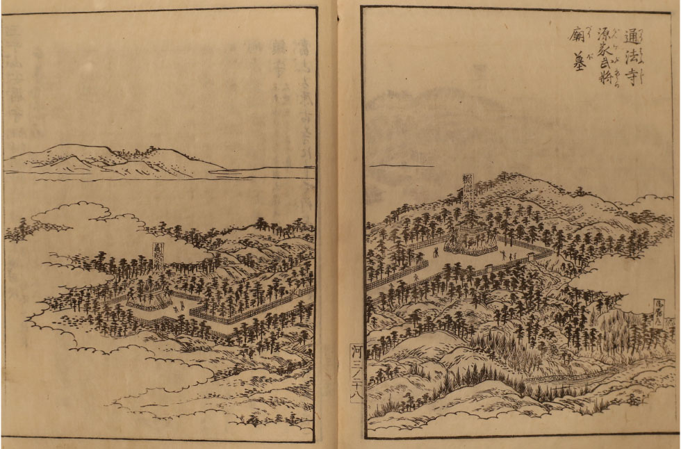 『河内名所図会』より通法寺源家武将廟墓 (大阪歴史博物館蔵)