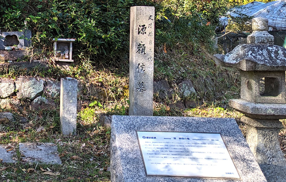 通法寺跡・ 河内源氏三代の墓