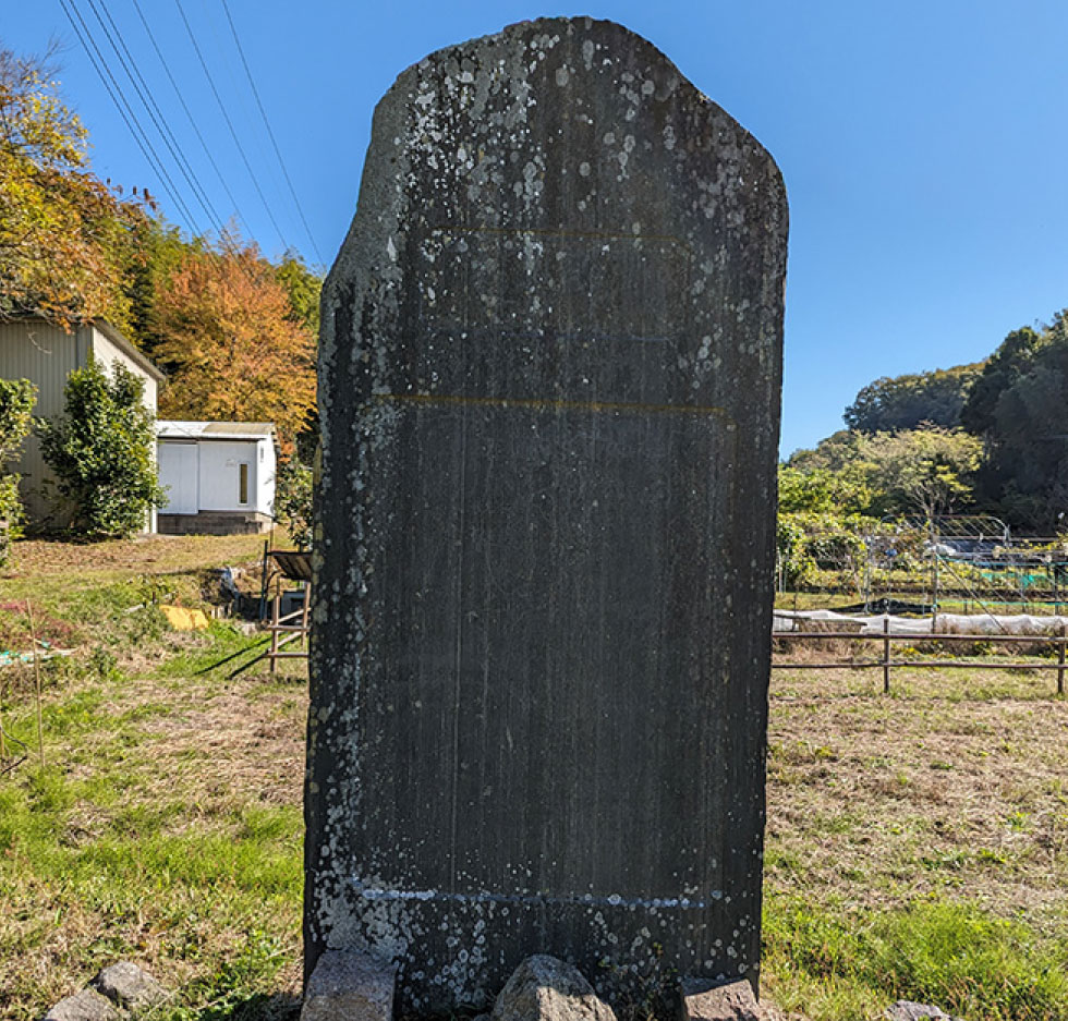 源氏館跡の碑